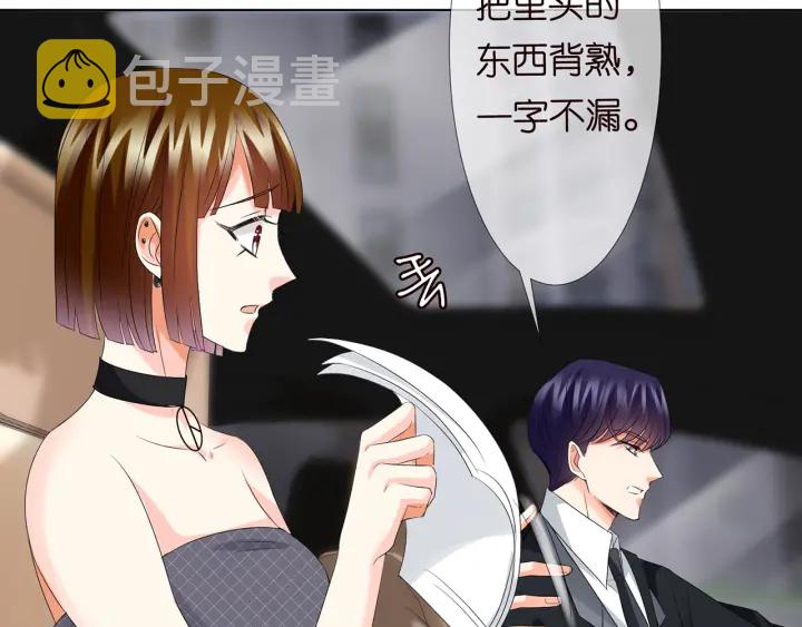 第135话 买凶杀人？！83