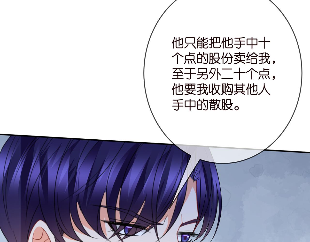第375 转让股份86