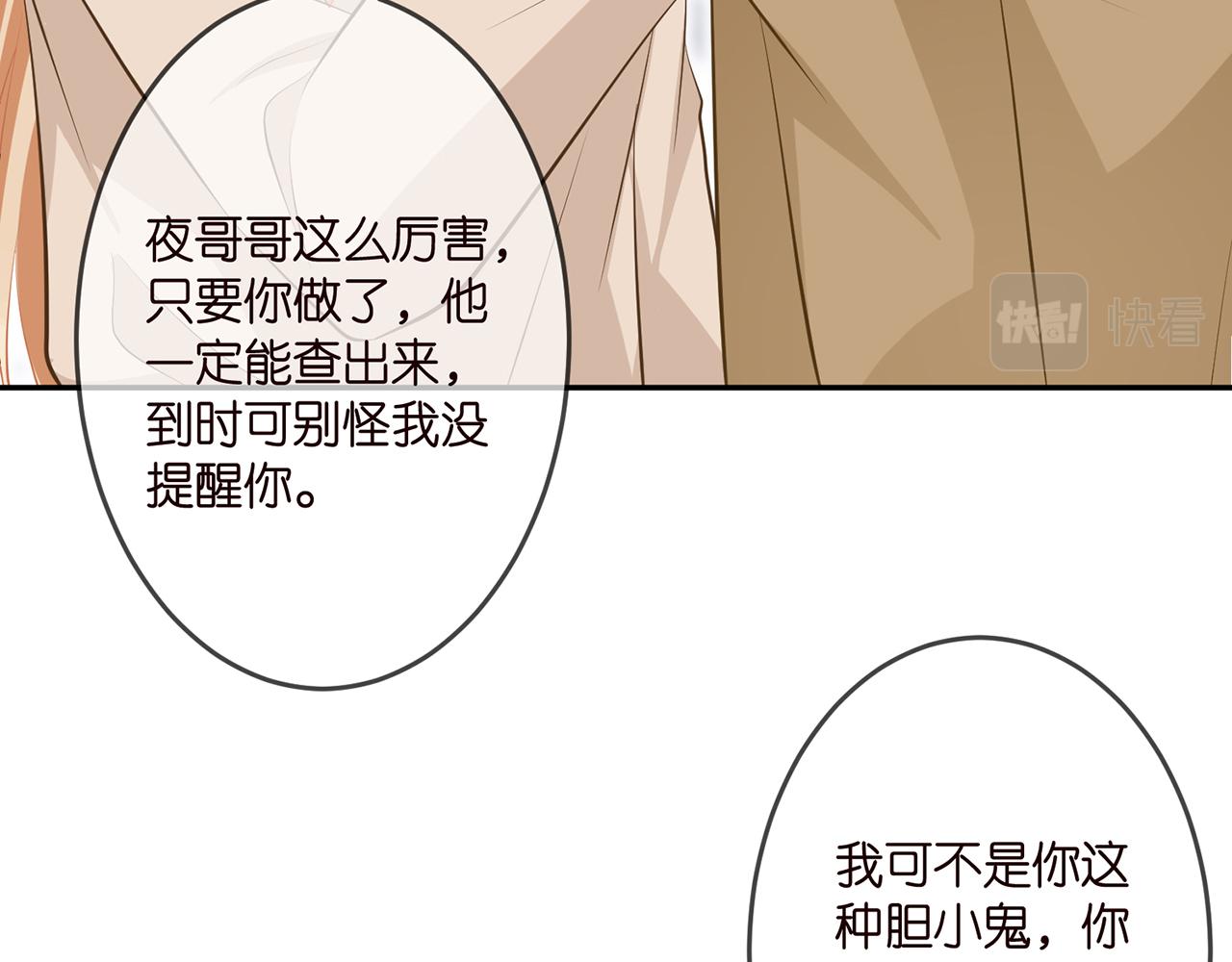 第314 女配的阴谋82