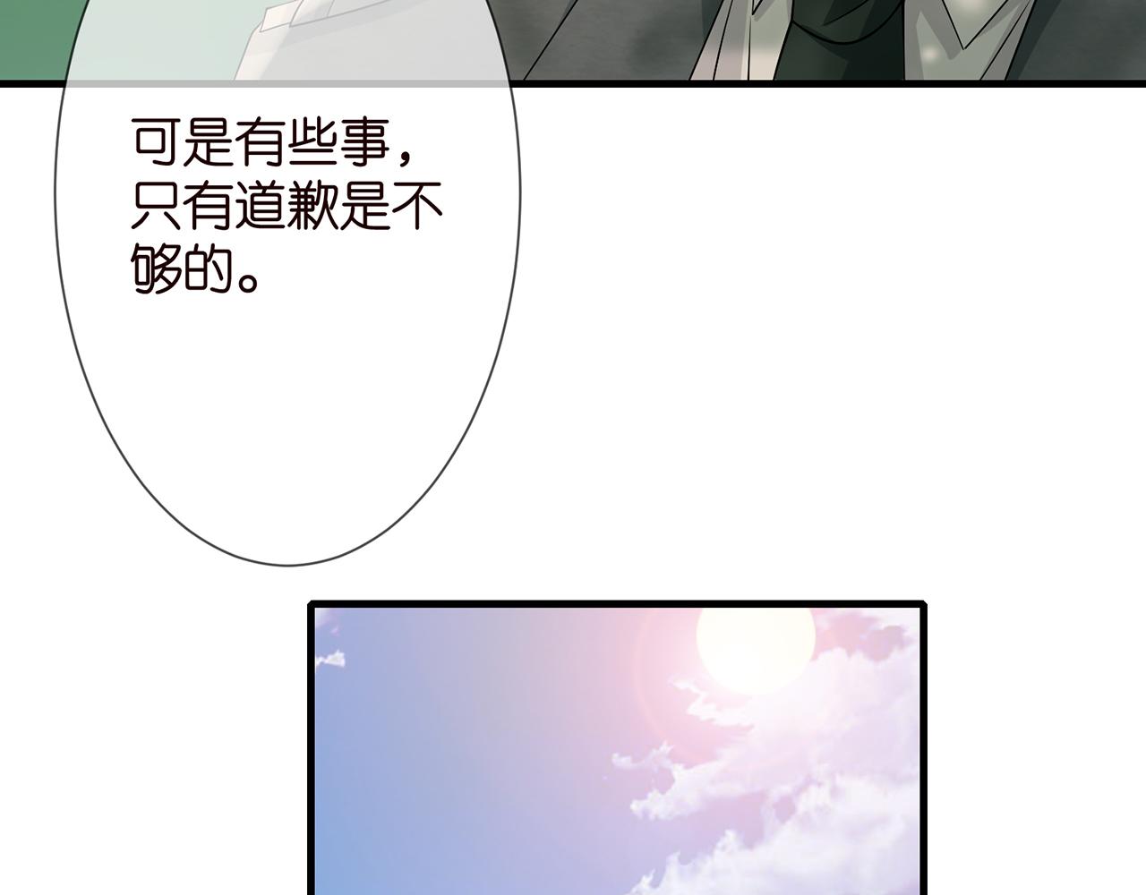 第269 可可，对不起41