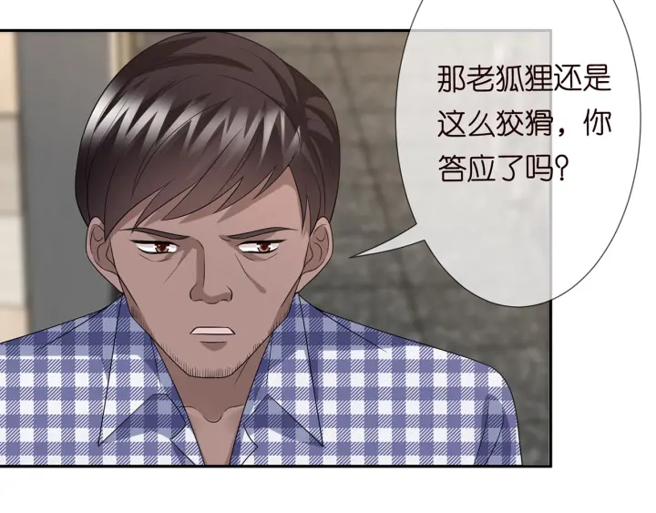 第188话 你要对我负责75