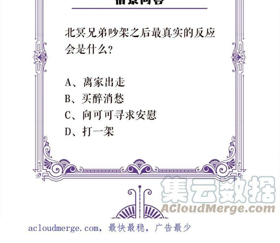 第441 戏精兄弟120