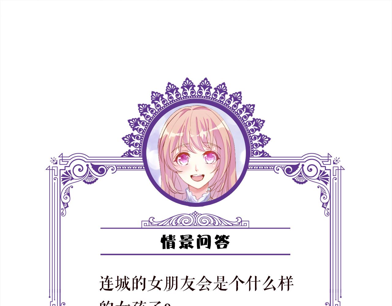 第297 连城恋爱了80