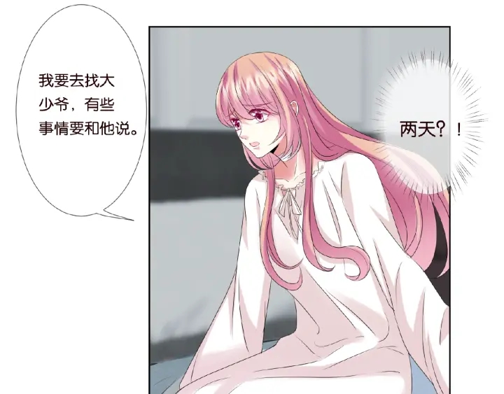 第45话 快点……再快点！49