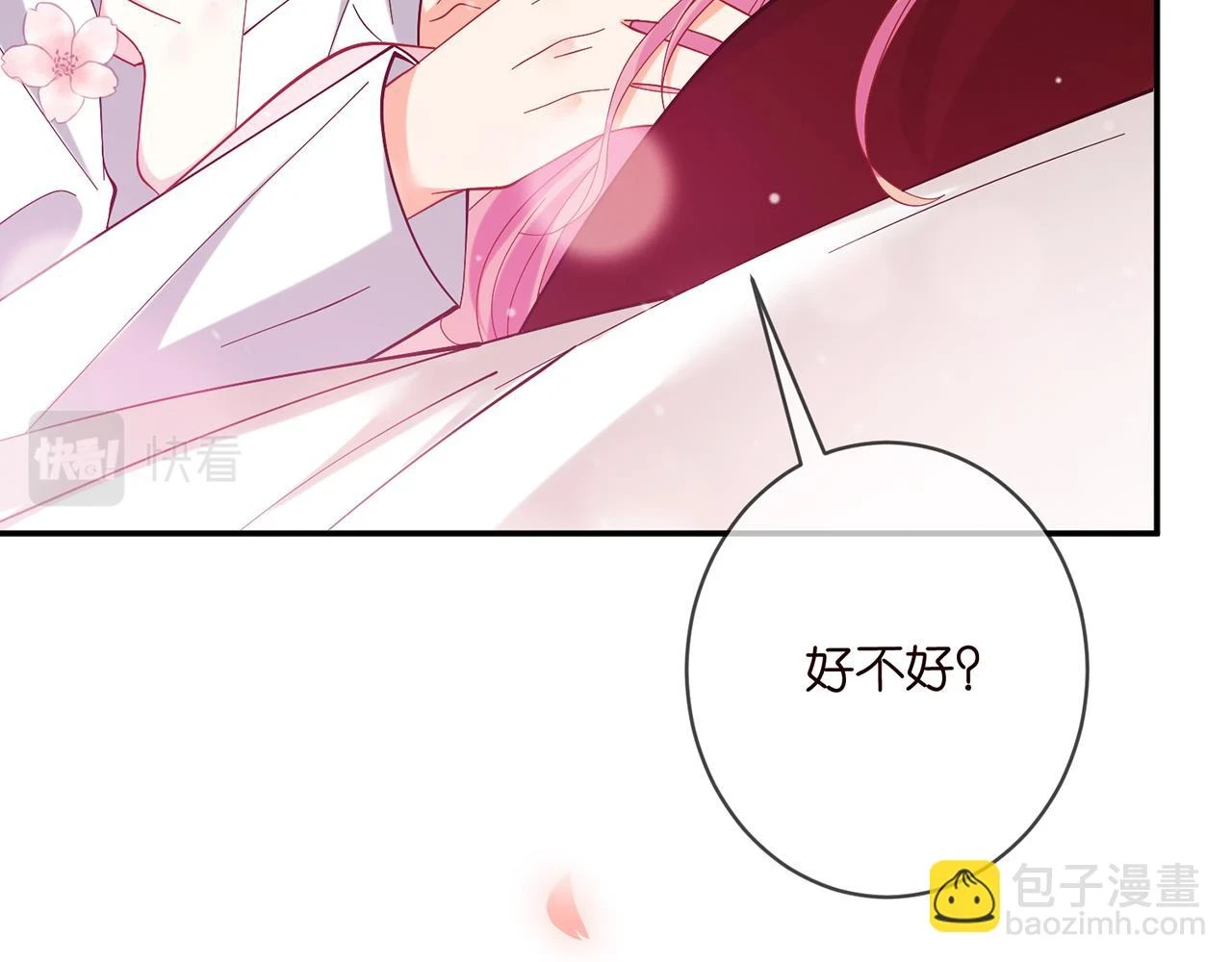 第430 给我生个孩子好不好89