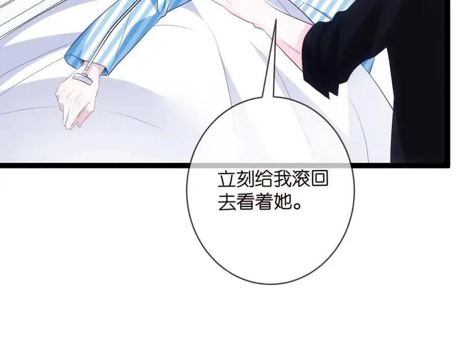 第498 怕你不想见到我11