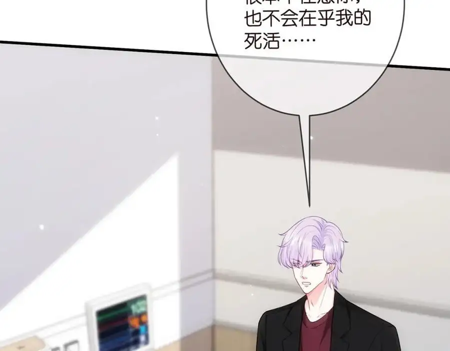 第498 怕你不想见到我51