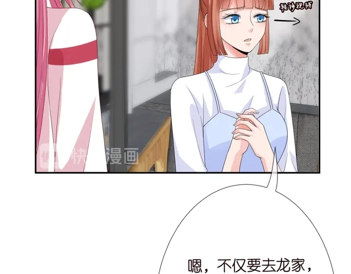 第196话 先生要入赘龙家？27