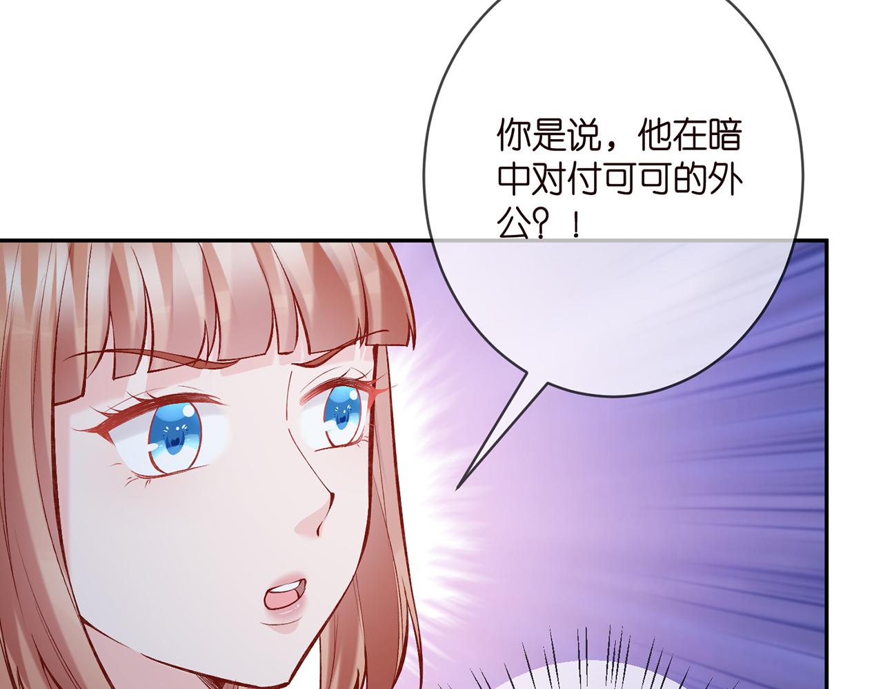 第377 慕子川的身世63