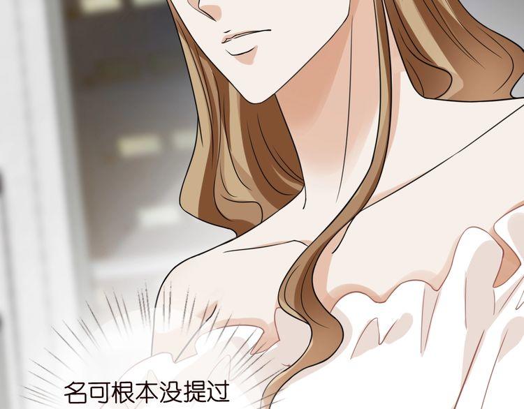 第230话 猜疑75