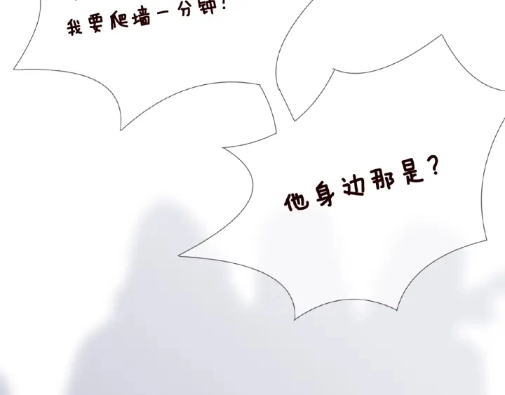 第23话 这里不是谈工作的地方51