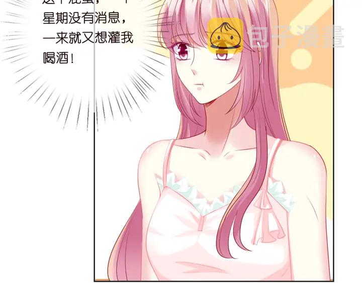第108 能不能温柔一点？61