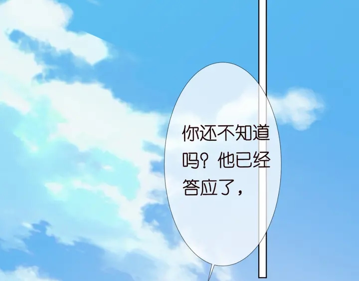 第124话 这个女人，我要了99