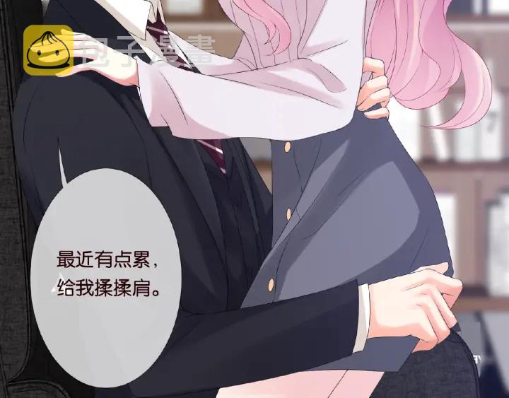 第31话 做我的女人要付出代价25