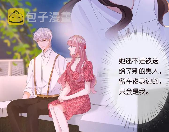 第128话 宇宙醋王北冥夜38