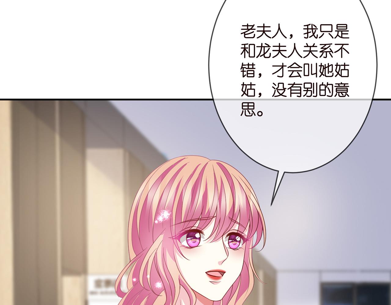 第302 别想走出龙家65