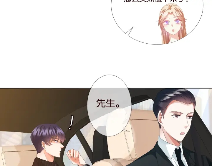 第63话 车上的惊心动魄33