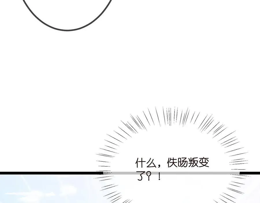 第507话 佚旸叛变了？99