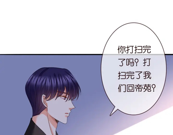 第248 尴尬时刻53