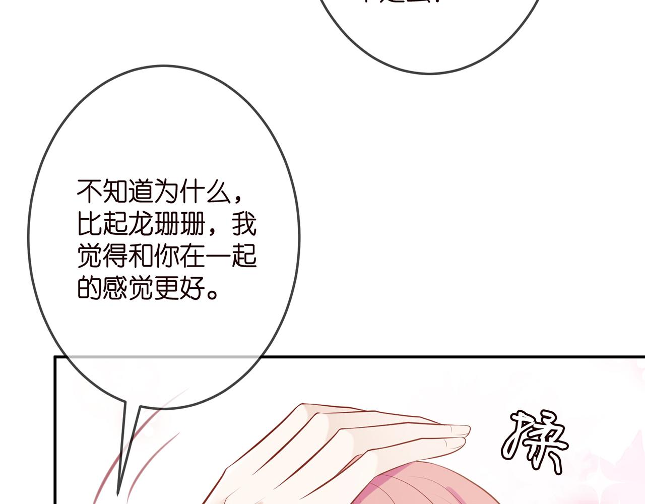 第310 妹妹，对不起66