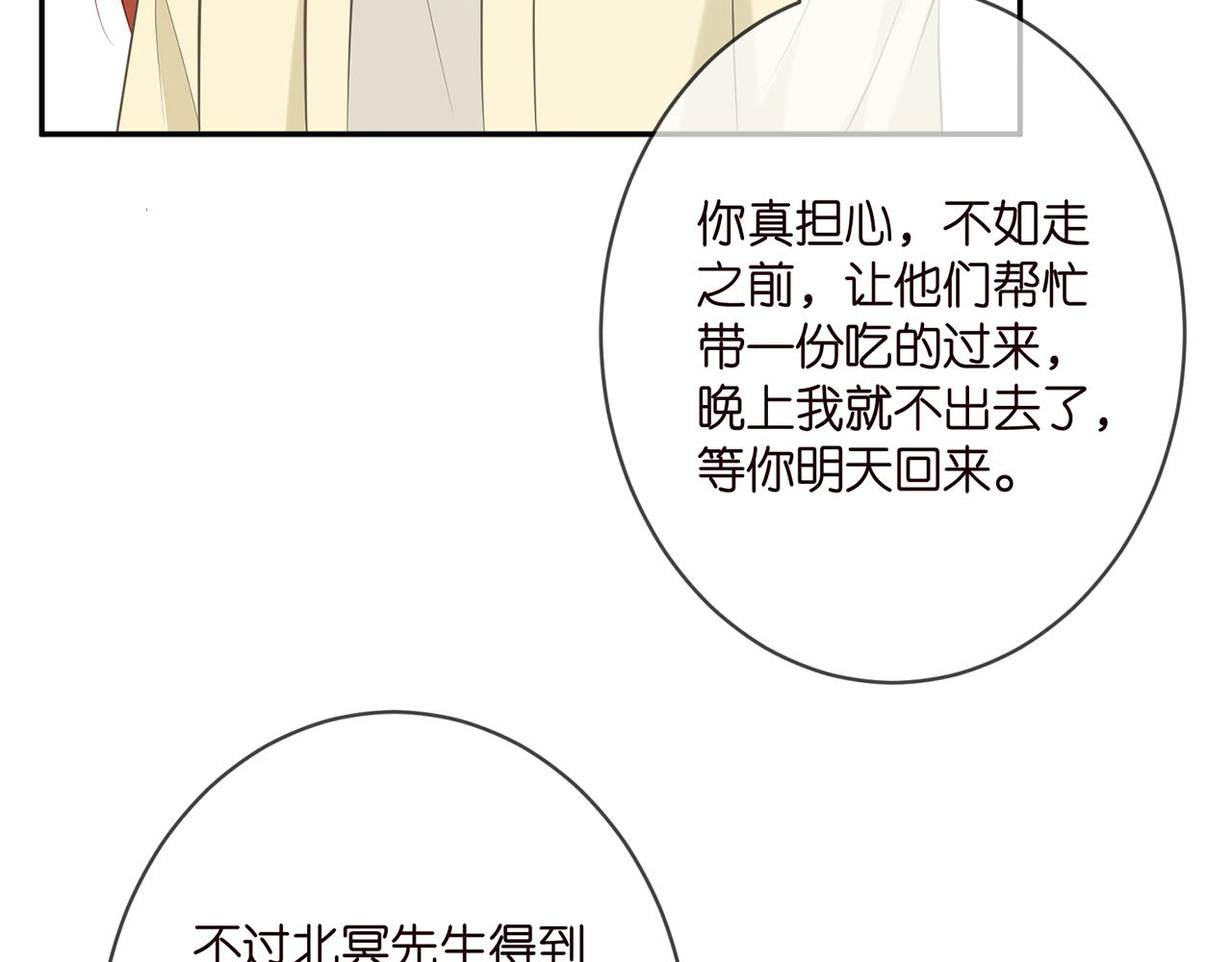 第374 不堪的真相33