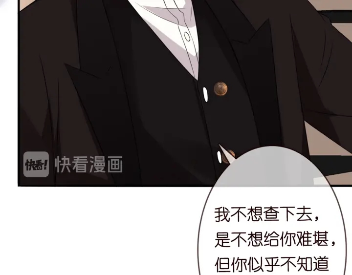 第179话 打脸还需要看日子？99