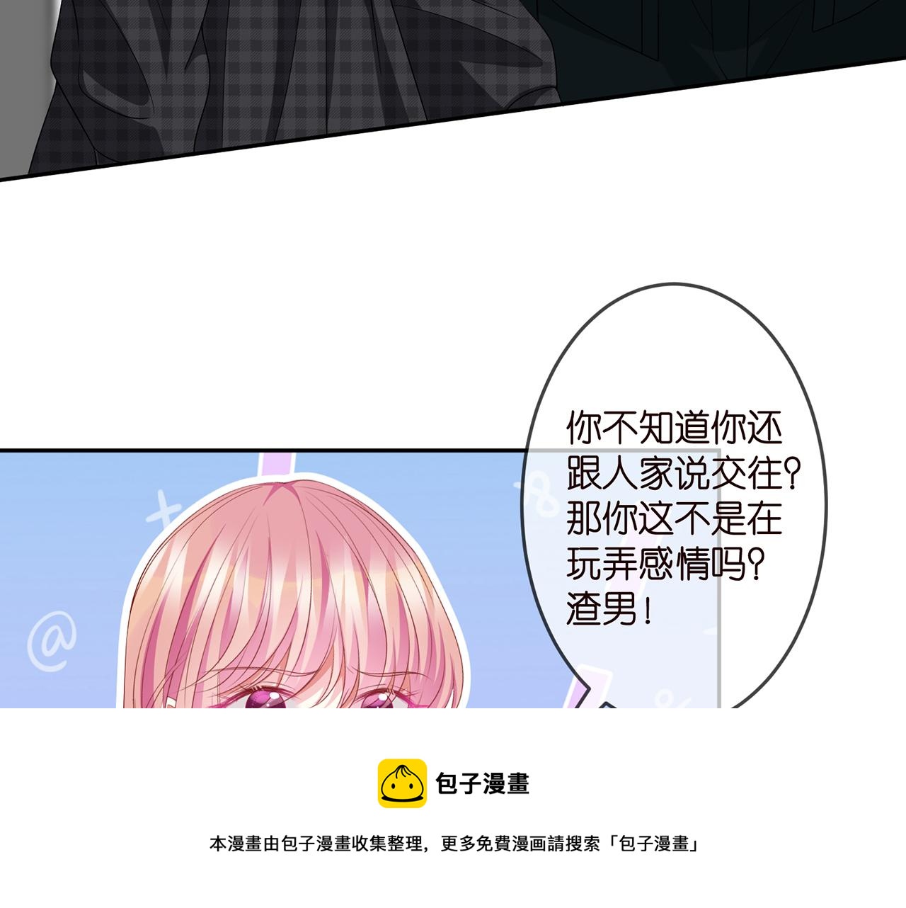 第306 渣男北冥连城48