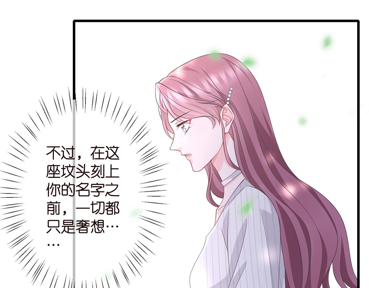 第264 放弃复仇73