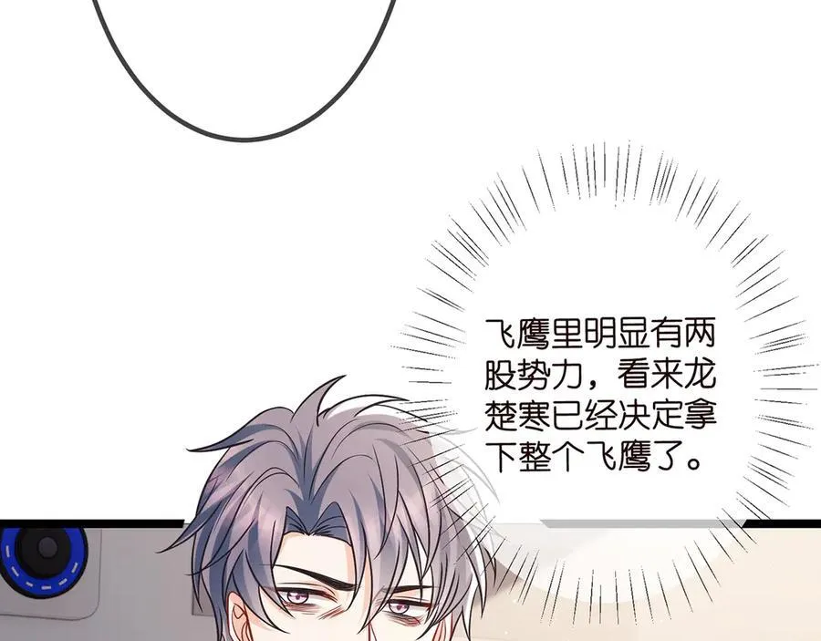 第507话 佚旸叛变了？87