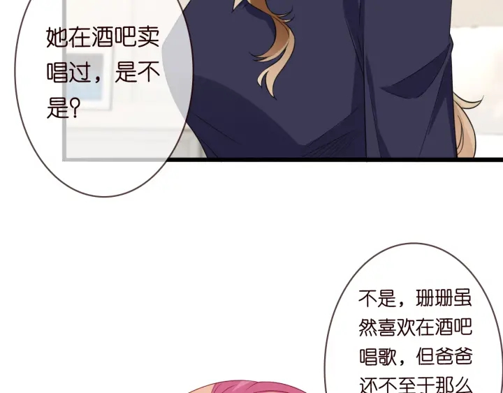 第227话 留下来陪我33