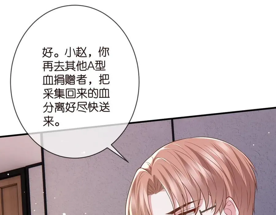 第501话 秦未央自杀74