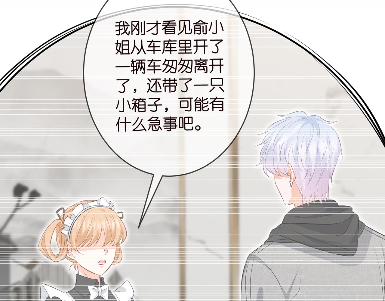 第340 可怕的猜测8