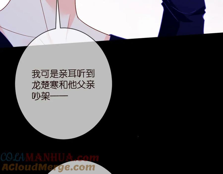 第447 豪门内幕52