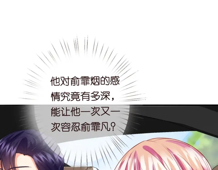 第179话 打脸还需要看日子？115