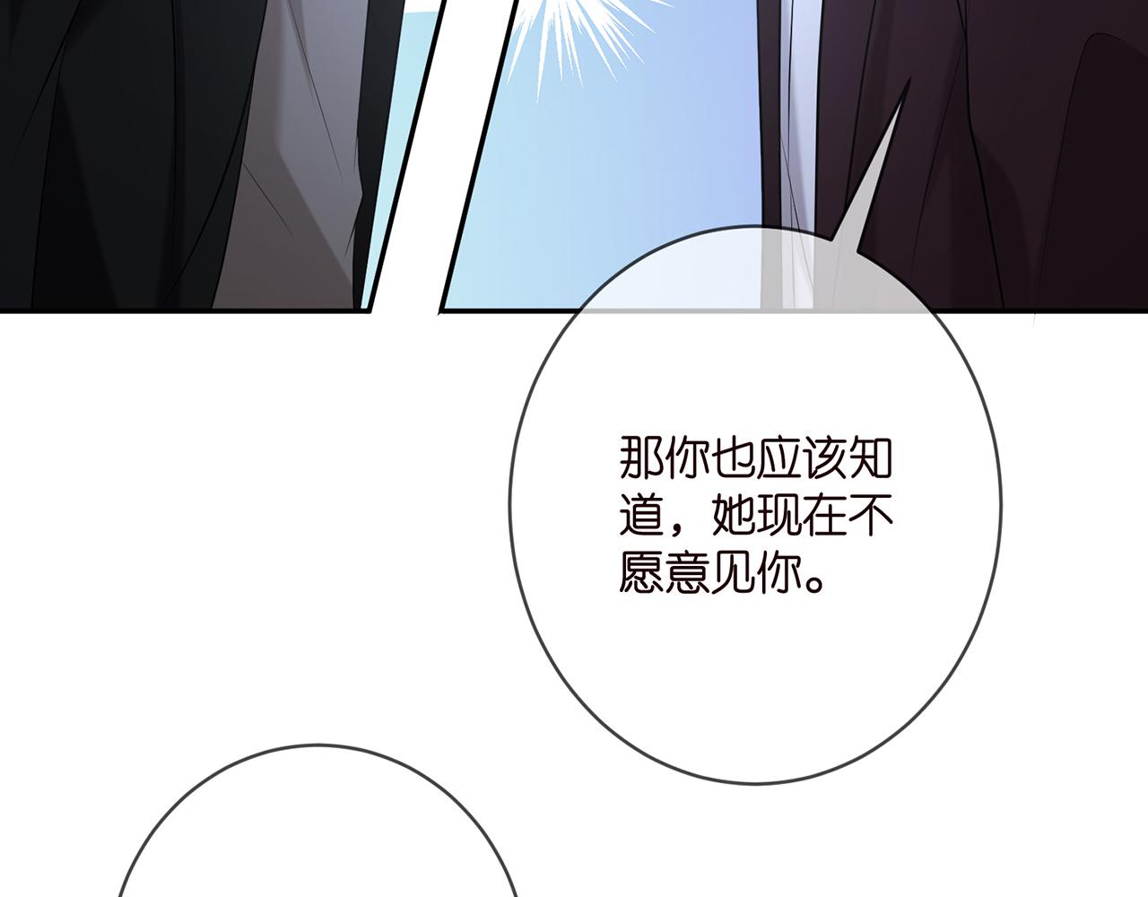 第381 两难的北冥夜76