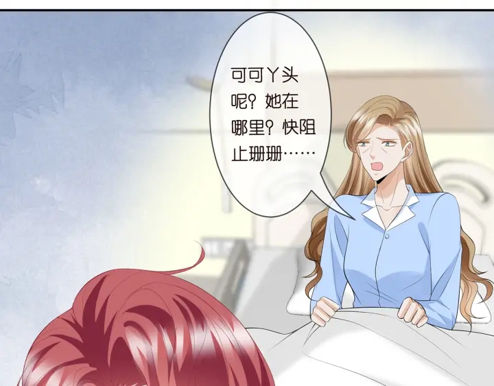 第236话 为爱奋不顾身25