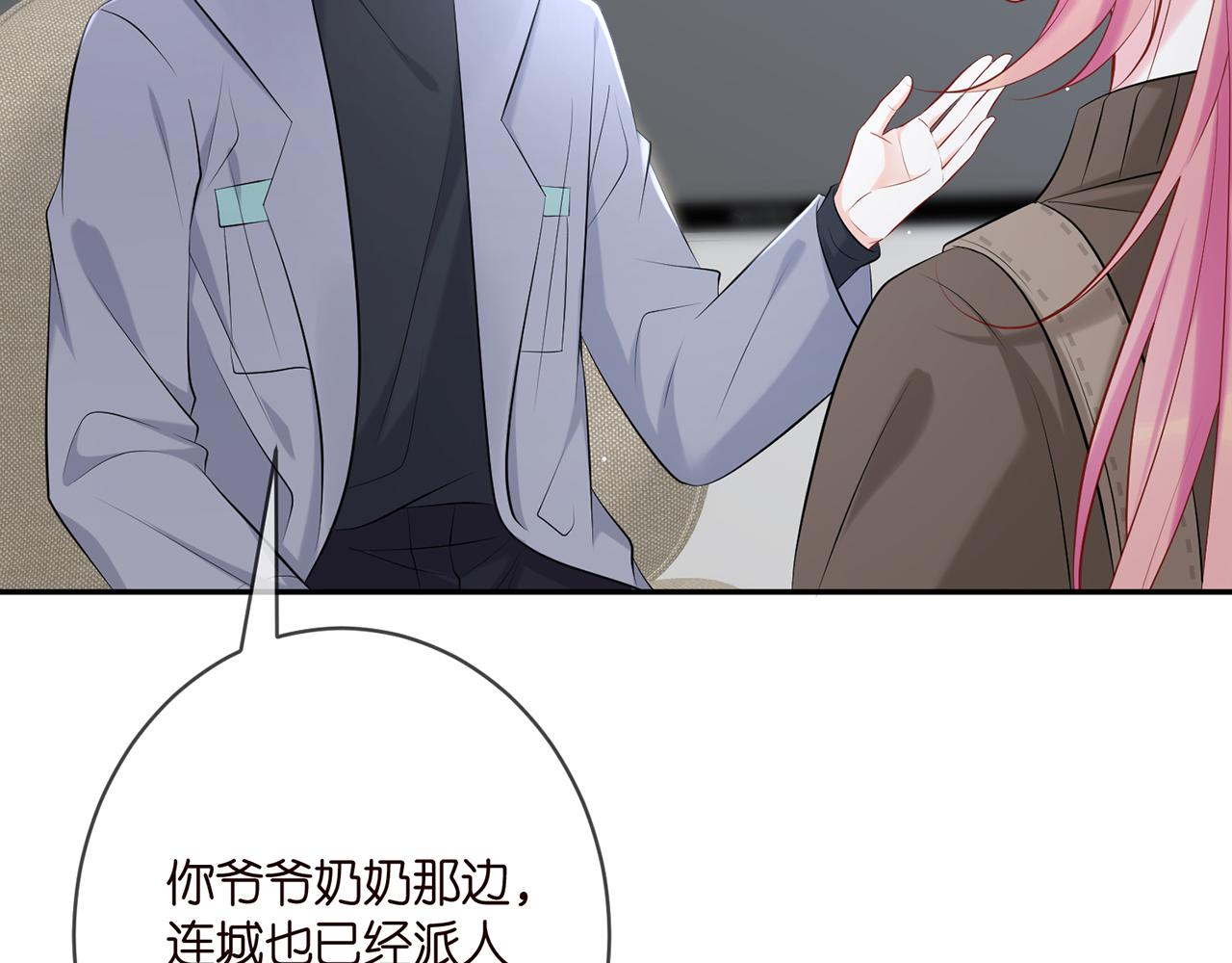 第379 20亿，买她的命77