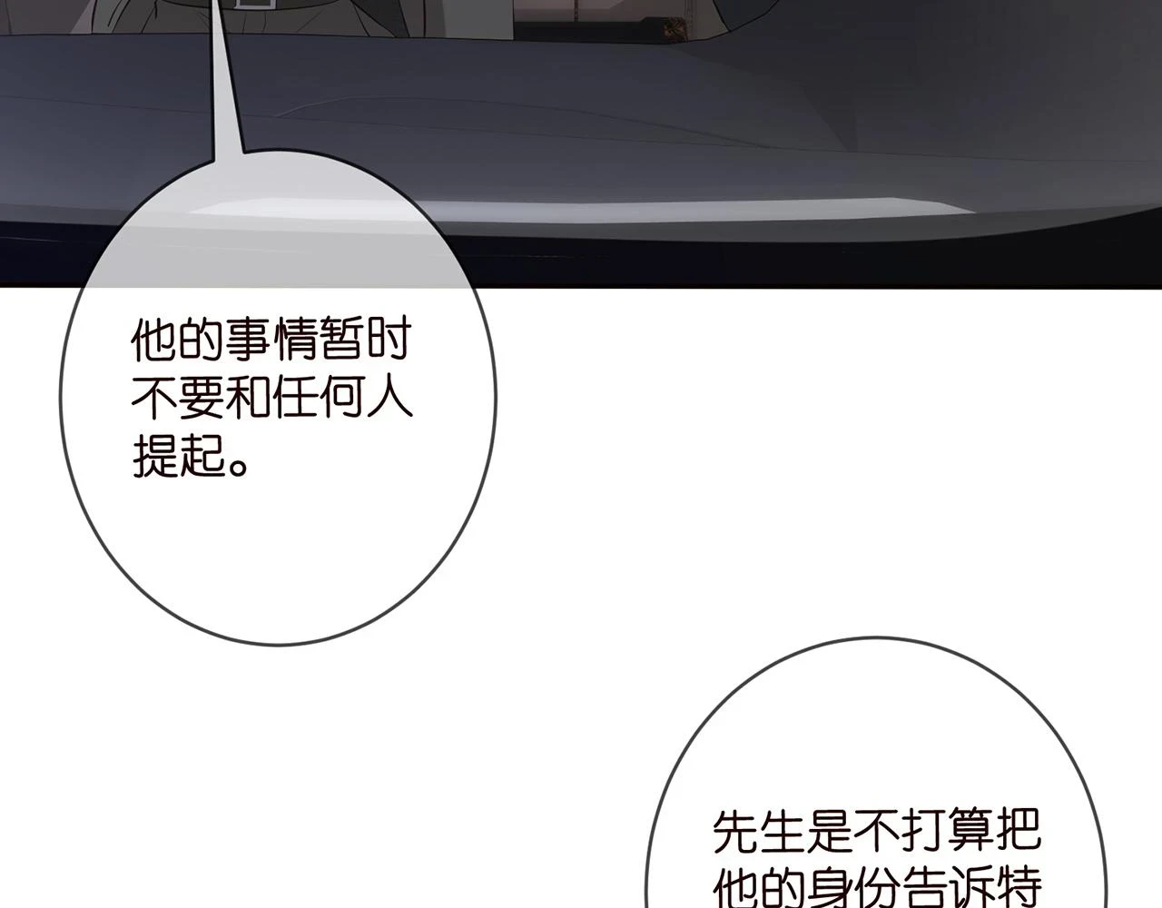 第422 娱记的恶意64
