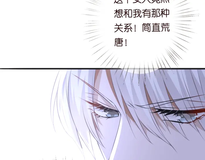 第208话 荒唐的念头76