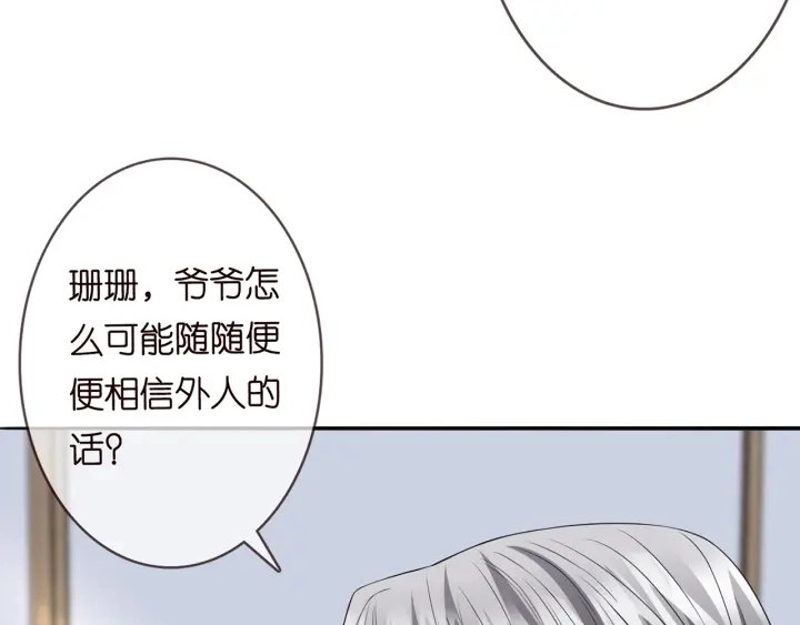 第238 重做亲子鉴定79