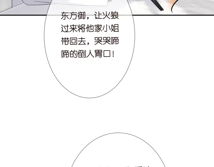 第186话 你们结婚吧27