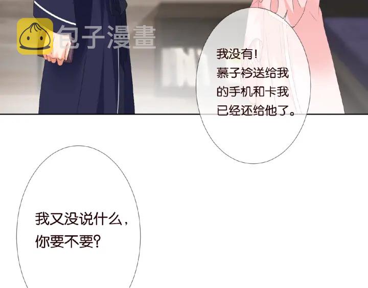 第62话 叫我的名字36