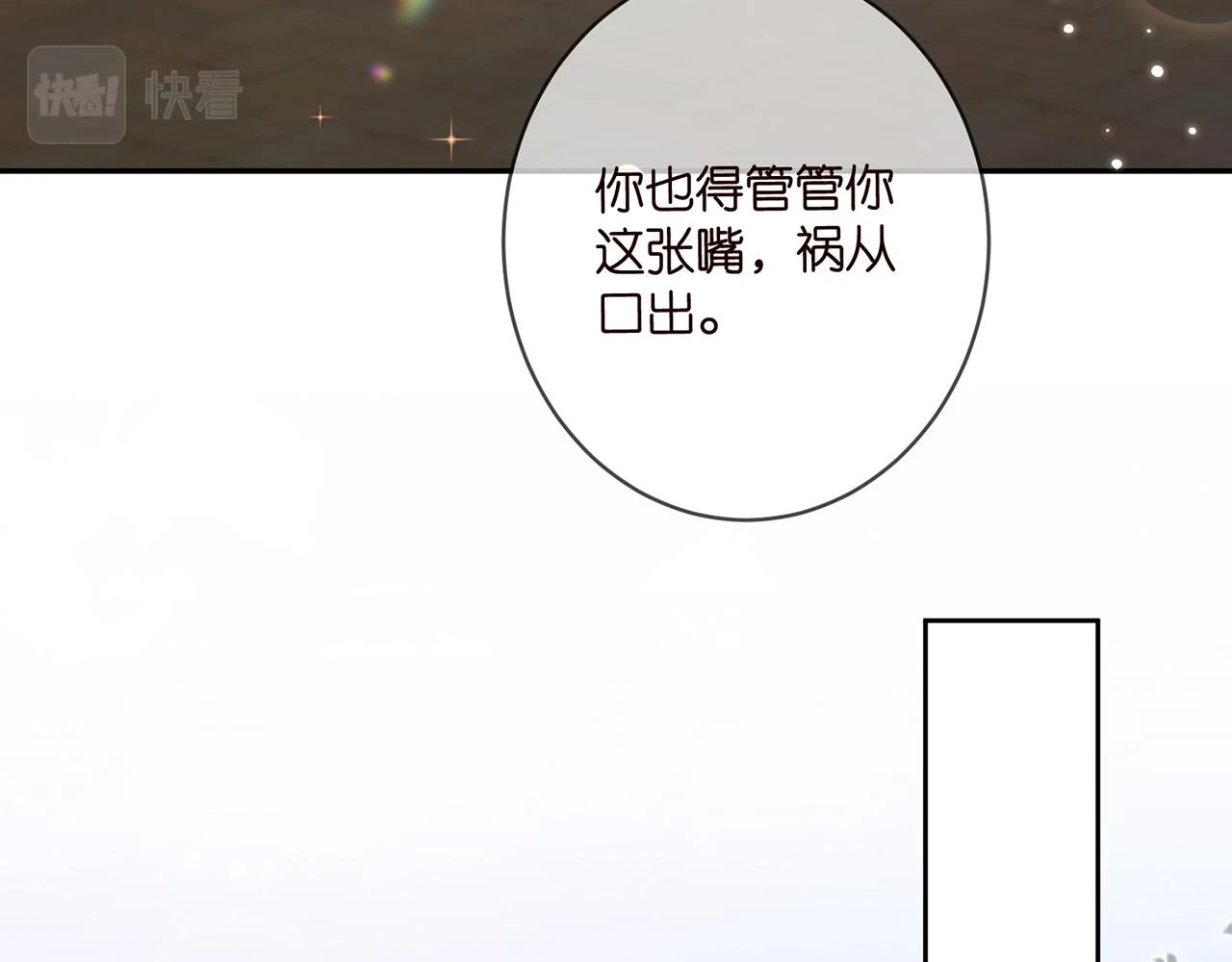 第432 连城回来了70