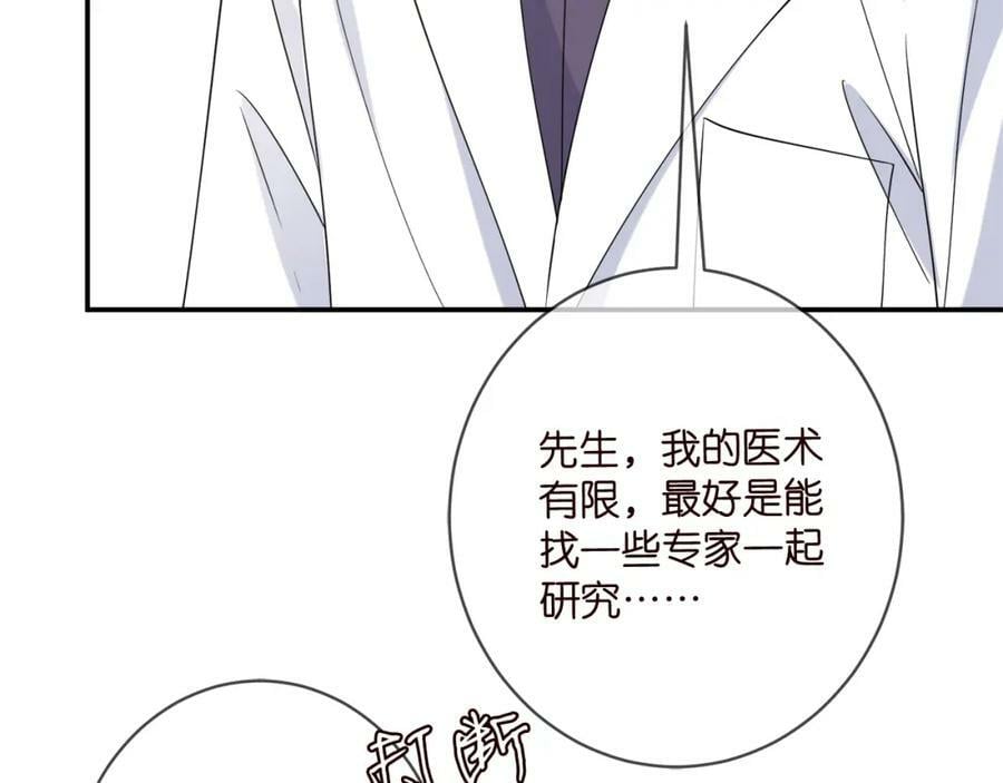 第448 严冰冰失控94