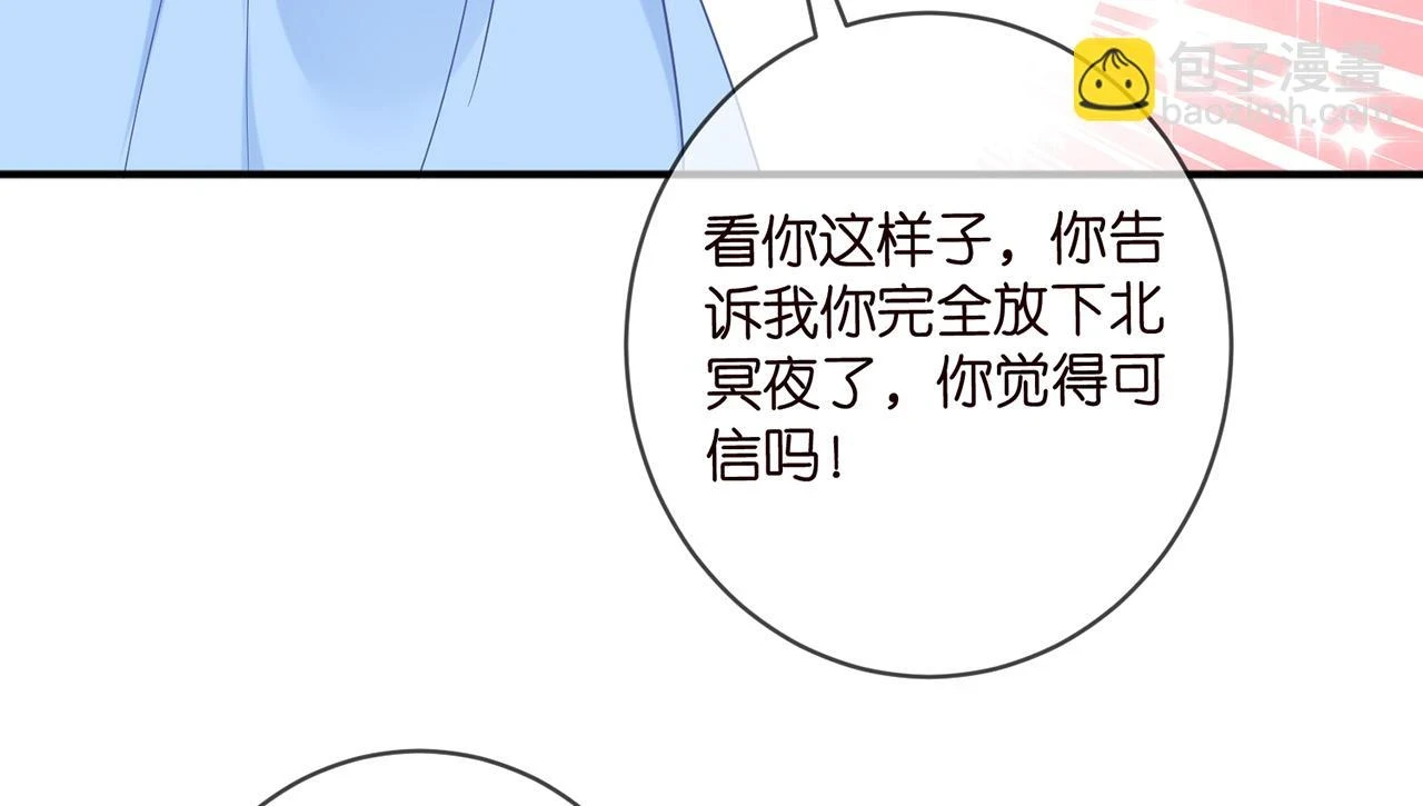 425 北冥夜身边的女人41