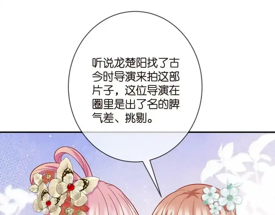第380 钦定男主85