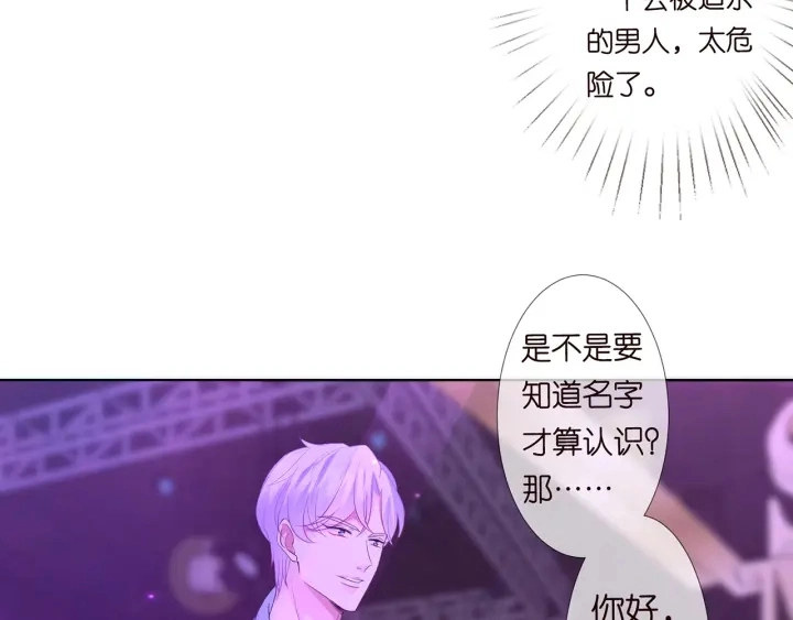 第134话 照片上的人竟然是…28
