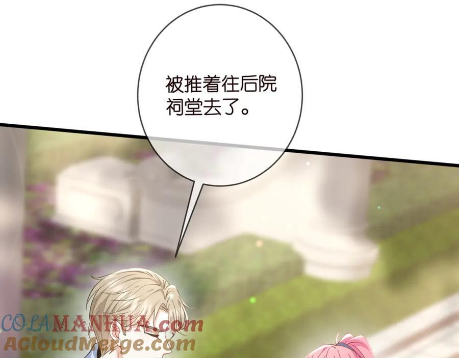 第484 祠堂风波32