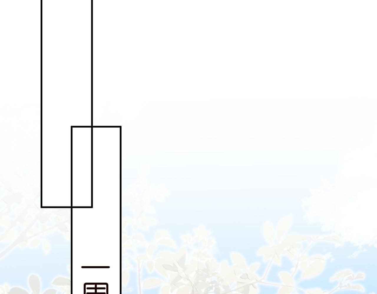 第368 男人的约定72
