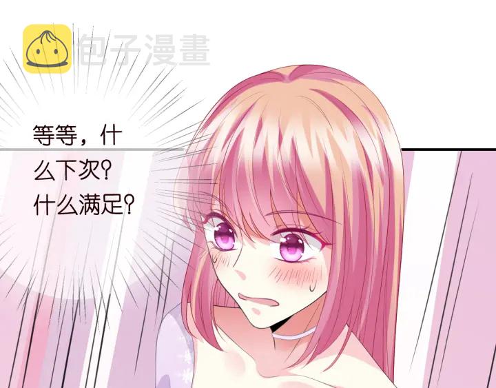 第205话 小树林中的失控68